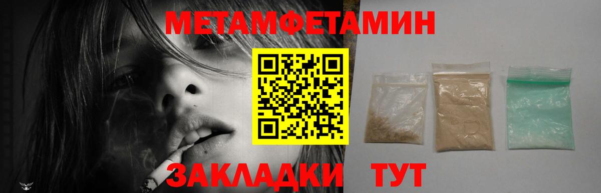АМФЕТАМИН Premium Богородицк