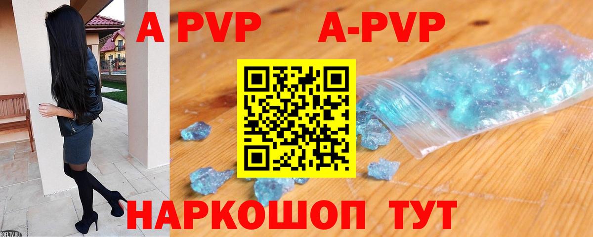 Alpha-PVP кристаллы Богородицк
