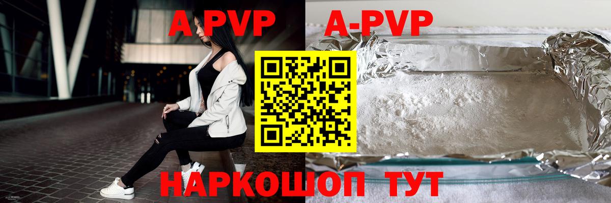 дарнет шоп  Альфа ПВП Crystall  Богородицк  A-PVP VHQ  Alfa_PVP Соль 