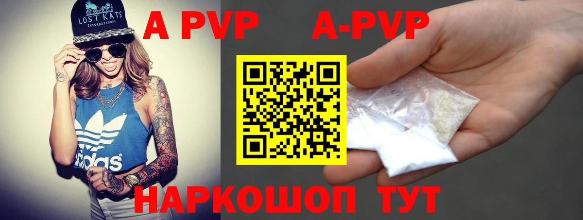 Alpha-PVP СК  A-PVP СК  Alpha PVP Соль  Вход с VPN  где купить   Богородицк 