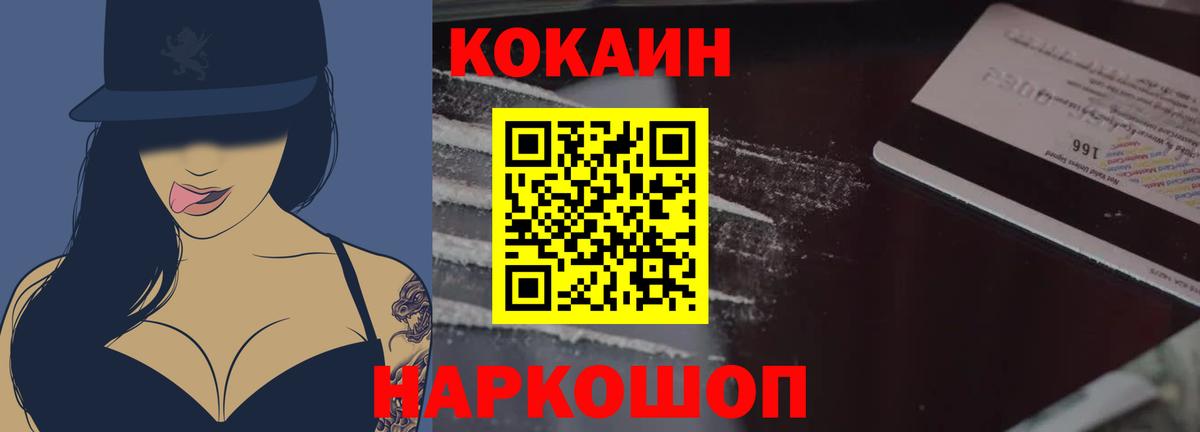 КОКАИН 99%  Вход с VPN  Кокаин Боливия  Кокаин  Богородицк 