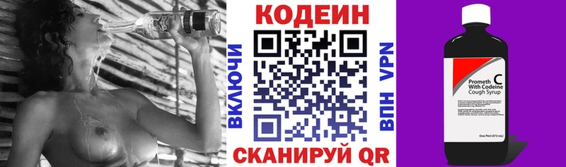 купить  цена  Богородицк  Кодеин напиток Lean (лин) 