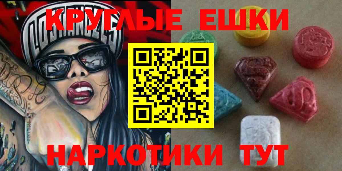 Экстази круглые  Экстази  Богородицк  Вход с VPN  Ecstasy TESLA 