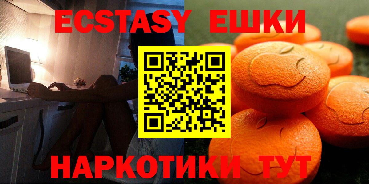где продают наркотики  это телеграм  Экстази  Ecstasy Cube  Ecstasy Philipp Plein  Богородицк 
