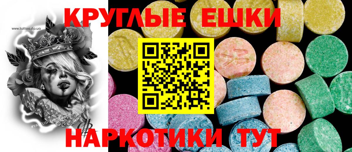 ЭКСТАЗИ 300 mg Богородицк
