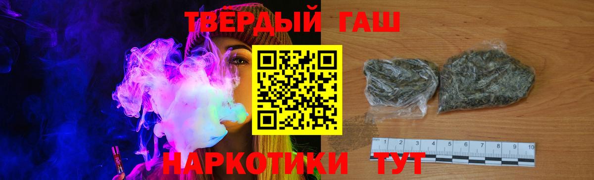 ГАШ гашик  Вход с VPN  Богородицк  Гашиш Изолятор 