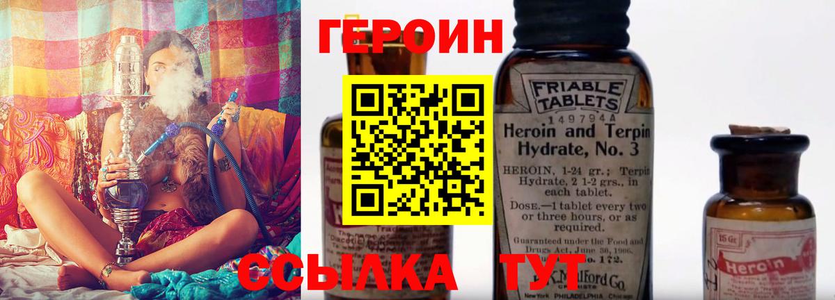 Героин гречка  Вход с VPN  Богородицк 