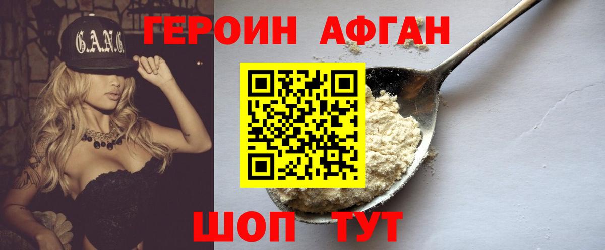 ГЕРОИН  Богородицк  ГЕРОИН VHQ 