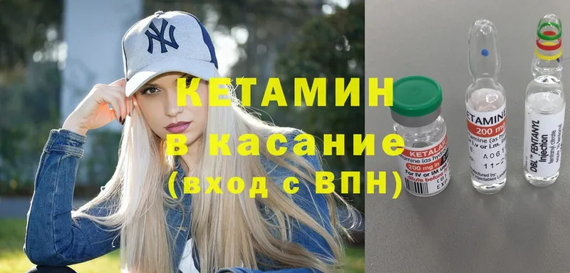 КЕТАМИН VHQ  Богородицк 