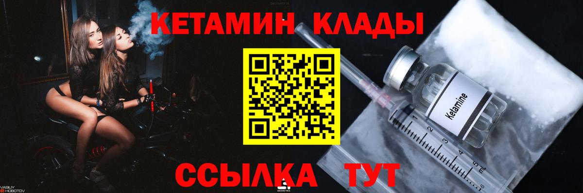 Богородицк  Кетамин ketamine  Вход с VPN 