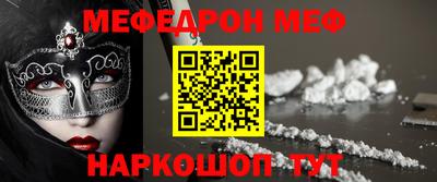 MESCALINE Беслан