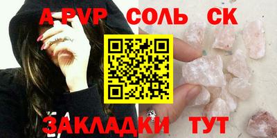 таблы Балаково