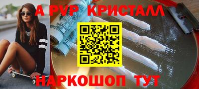 эйфоретик Волгодонск