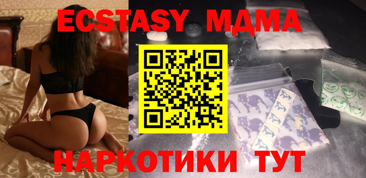 MDMA VHQ  МДМА  МДМА Molly  Богородицк 