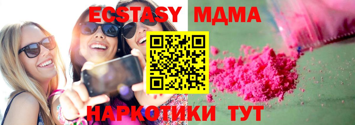 МДМА VHQ Богородицк