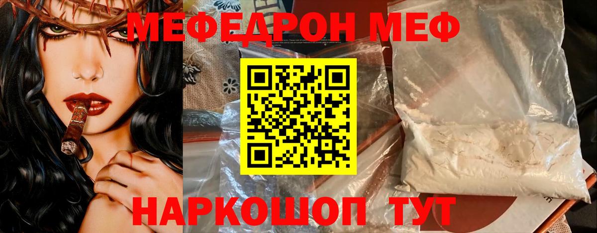 Меф кристаллы Богородицк