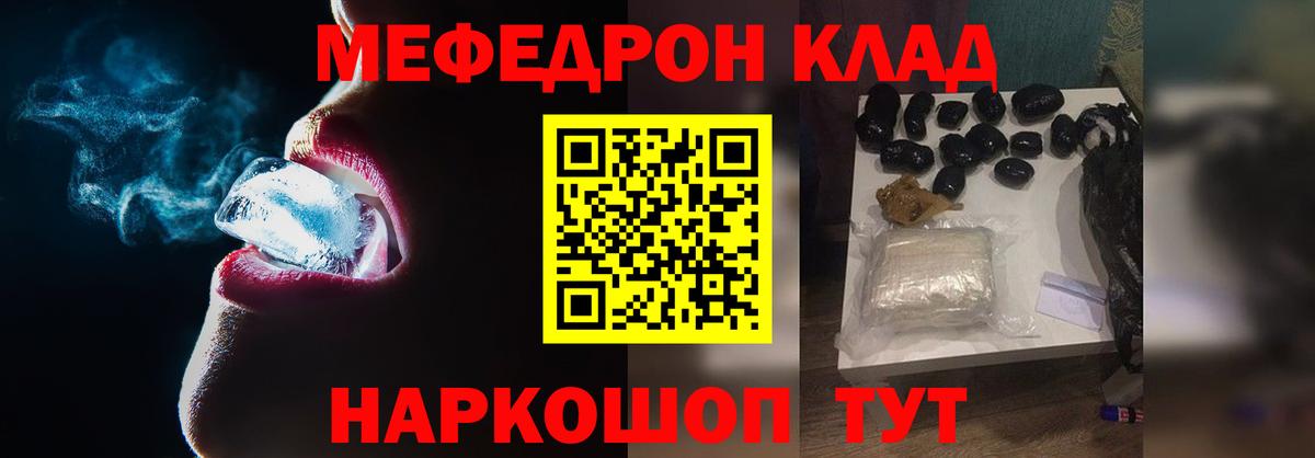 МЕФ кристаллы Богородицк