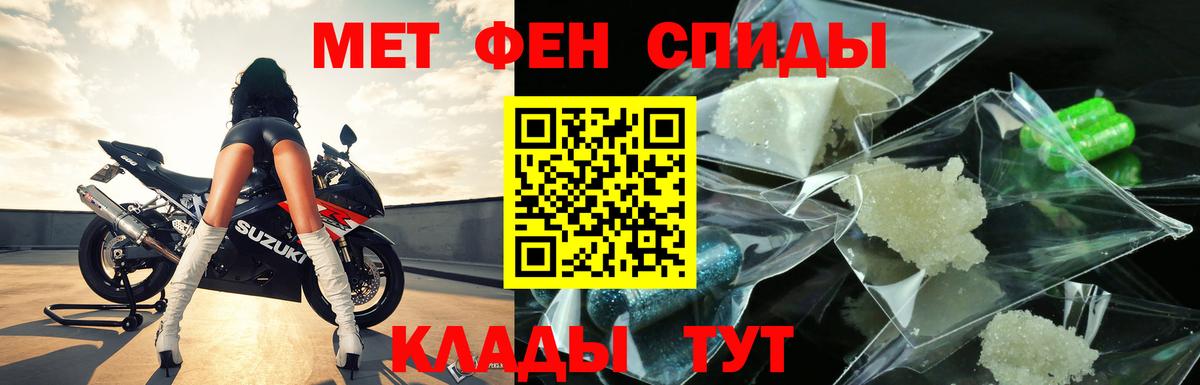 МЕТАМФЕТАМИН Methamphetamine Богородицк