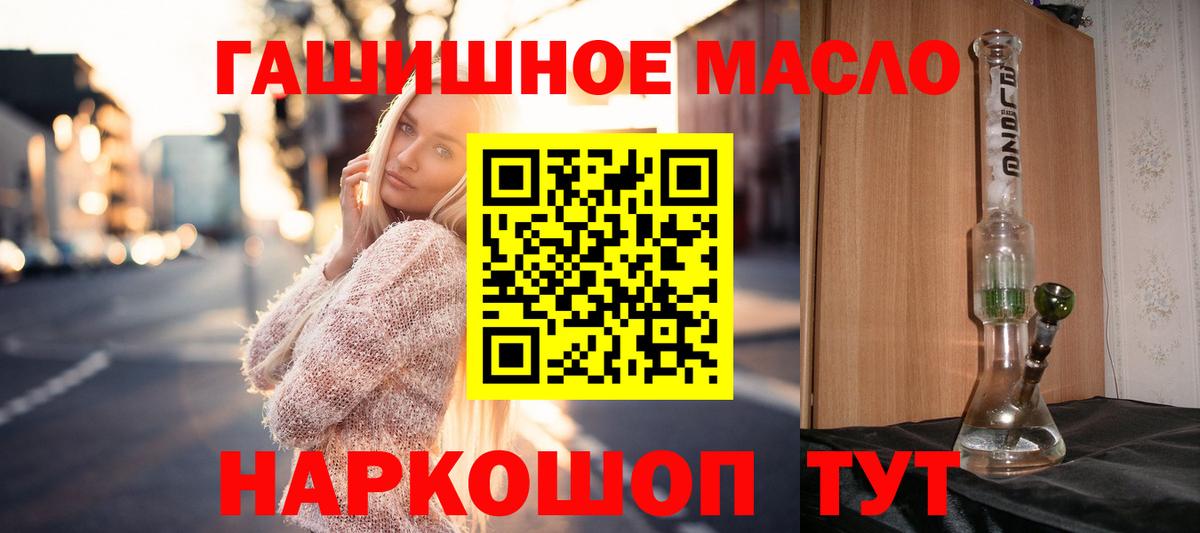 ТГК THC oil Богородицк