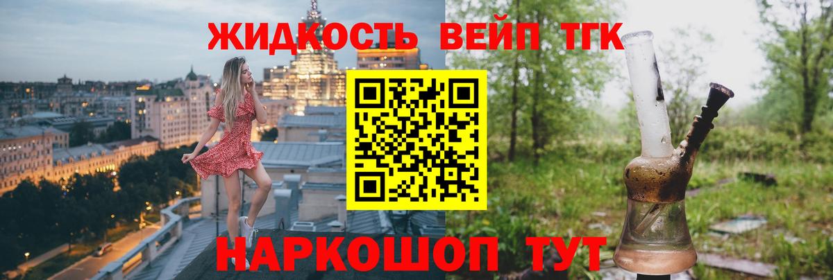 Богородицк  Дистиллят ТГК вейп  Вход с VPN 