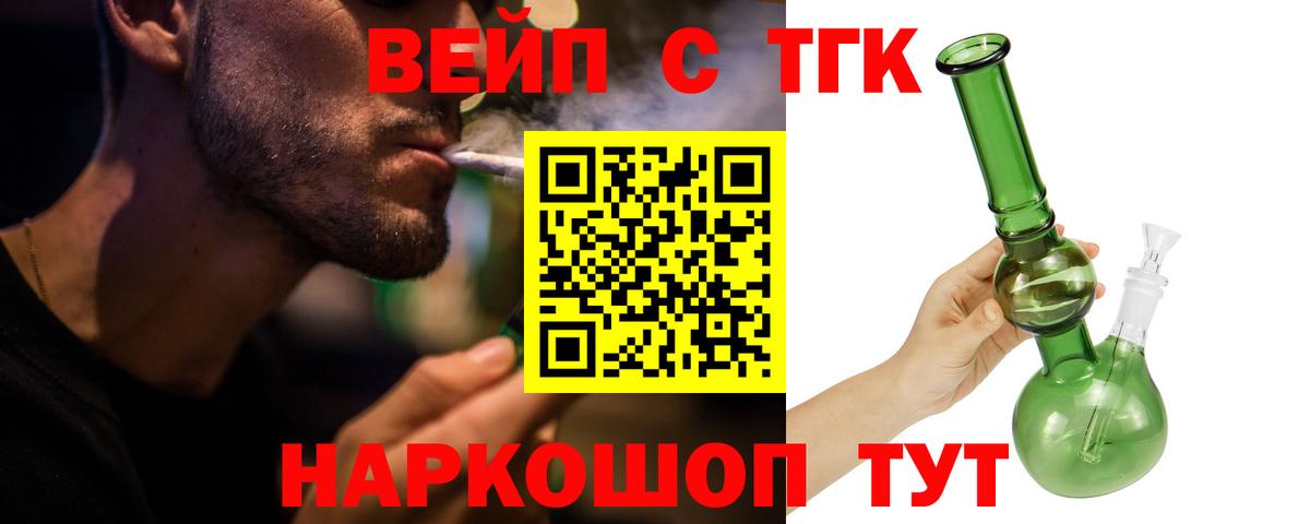 ТГК Wax  Богородицк 