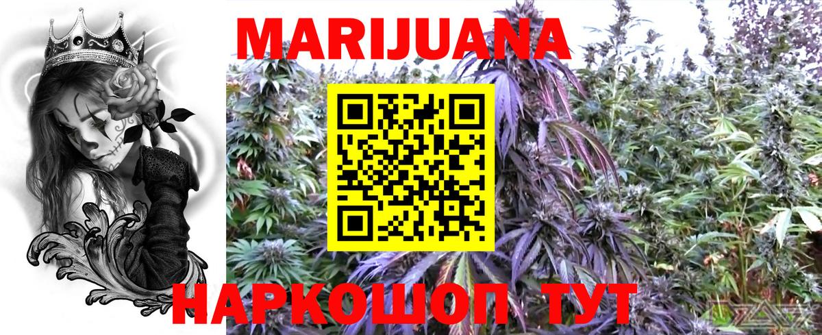 Бошки Шишки VHQ  Каннабис гибрид  Каннабис Ganja  Вход с VPN  Богородицк 